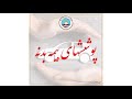 پوششهای بیمه بدنه mp3