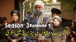 Kurulus Osman Season 3 Release Date Atv | Kurulus Osman Season 3 Episode 1 Trailer 1 @UrduHTV