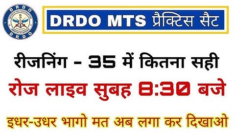 DRDO MTS Reasoning  Practice Set-8th | DRDO TIER-1 Full Live Test | DRDO Previous Question