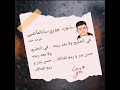 ميحد حمد ورد جوري فوع وجناتك جودة عالية
