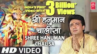 श्री हनुमान चालीसा 🌺🙏 Shree Hanuman Chalisa Original Video 🙏🌺 GULSHAN KUMAR HARIHARAN Full HD 1