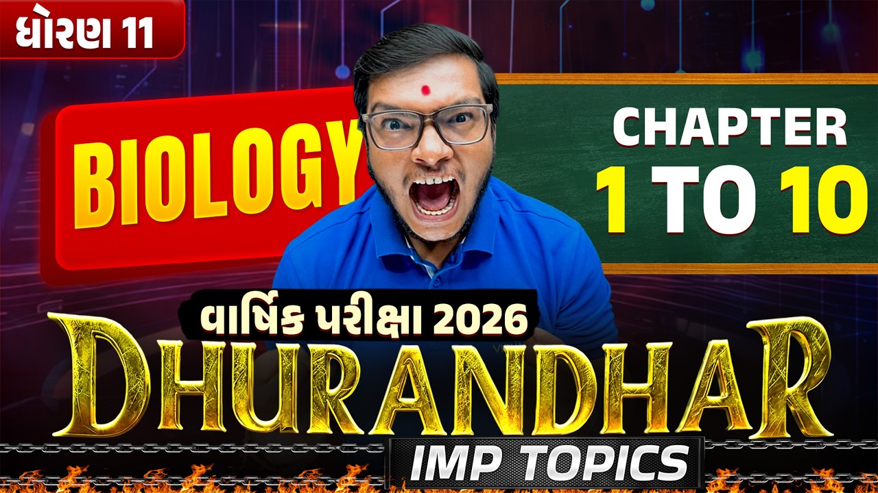 Std 11 Biology Most IMP Topics 💯| Ch 1 To 10 DHURANDHAR Class 🔥| Board Exam 2026