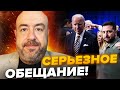 💥ШОК! Что БАЙДЕН сказал ЗЕЛЕНСКОМУ? / Это решение Запада стало НЕОЖИДАННЫМ / РАШКИН