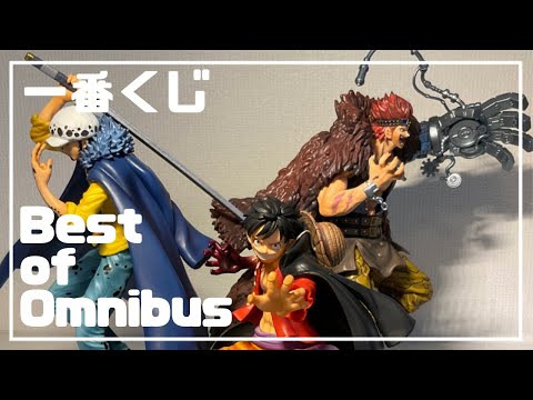 一番くじ】ONE PIECE Best of Omnibus C賞ルフィ・Ｄ賞ロー・E賞キッド ...