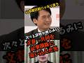 neu代表の松井健氏に経歴詐称まで発覚!まんまと踊らされてしまったメディアと野党 #中傷動画 #松井健 #高市総理