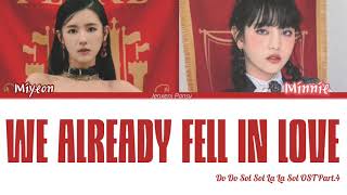 Minnie & Miyeon – We Already Fell In Love  | Do Do Sol Sol La La Sol OST Part 4 |Lyrics(Han/Rom/Eng)