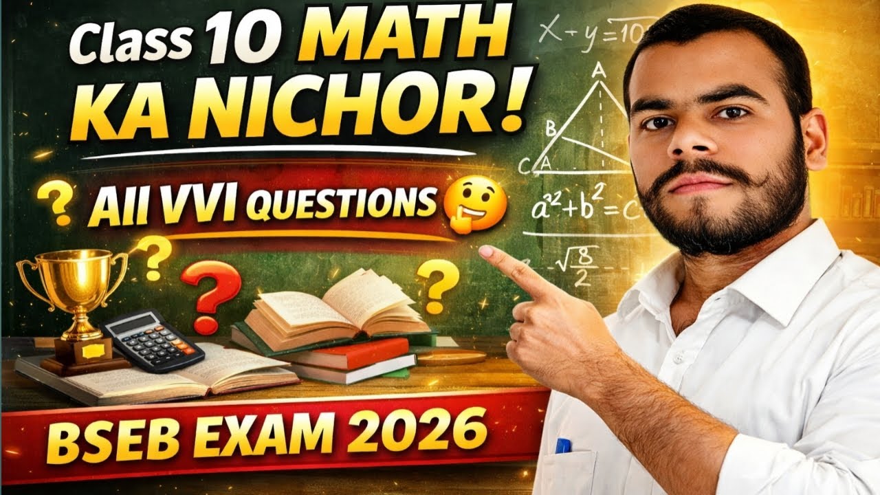 Class 10 Maths Nichor 🔥 | All VVI Questions 🤔 | BSEB Exam 2026