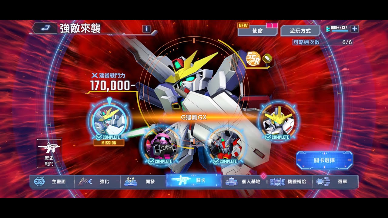 SD高達G世代永恆】G獵鷹GX 強敵襲來！懶人Auto陣容分享| GファルコンDX