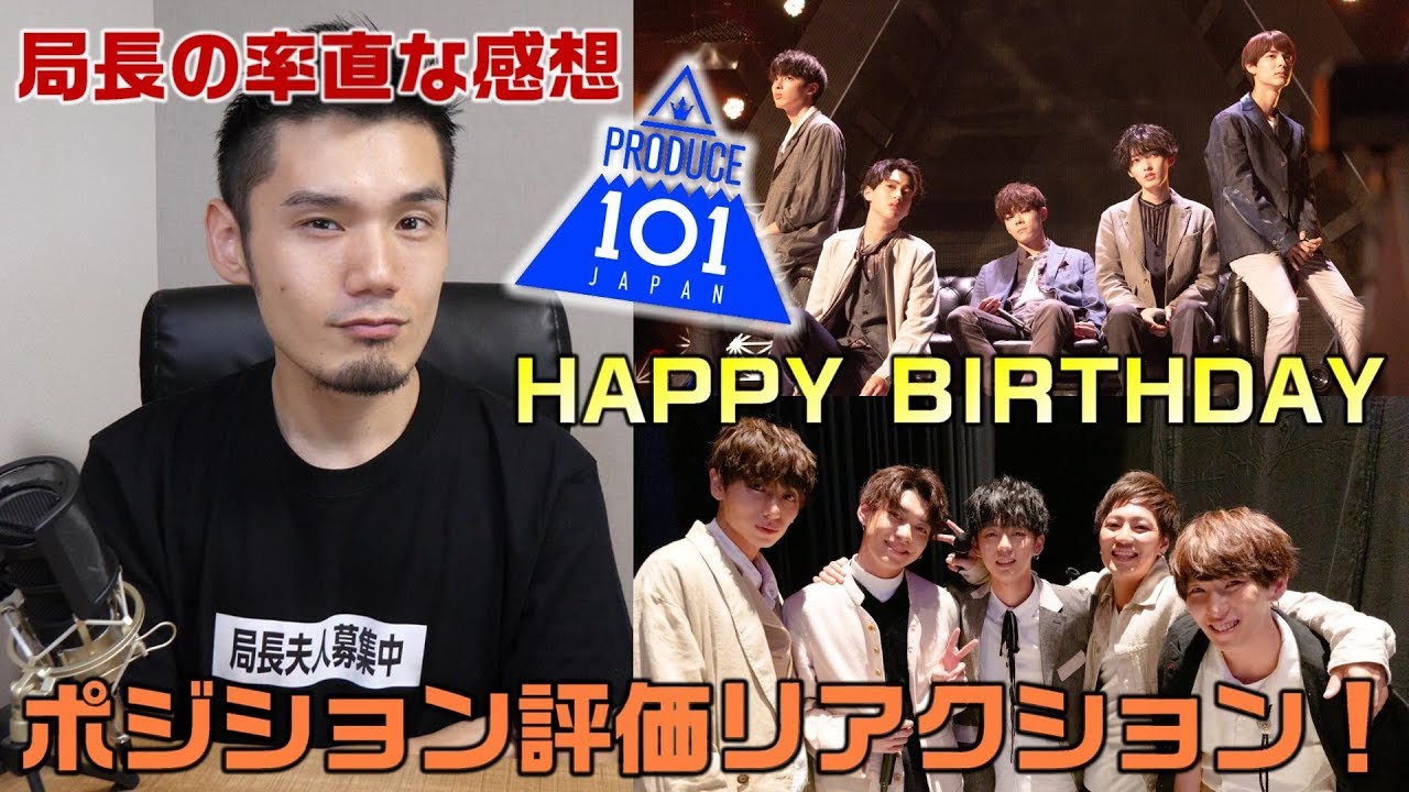 日プのポジションバトル！back number-HAPPY BIRTHDAY 一人のスターが誕生！