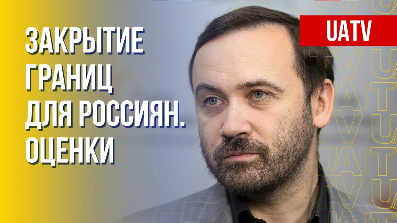 Новый железный занавес. Пассивные россияне. Интервью Пономарева - YouTube