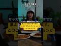 まなふぃのタゴサク構文 #ヒカル #切り抜き