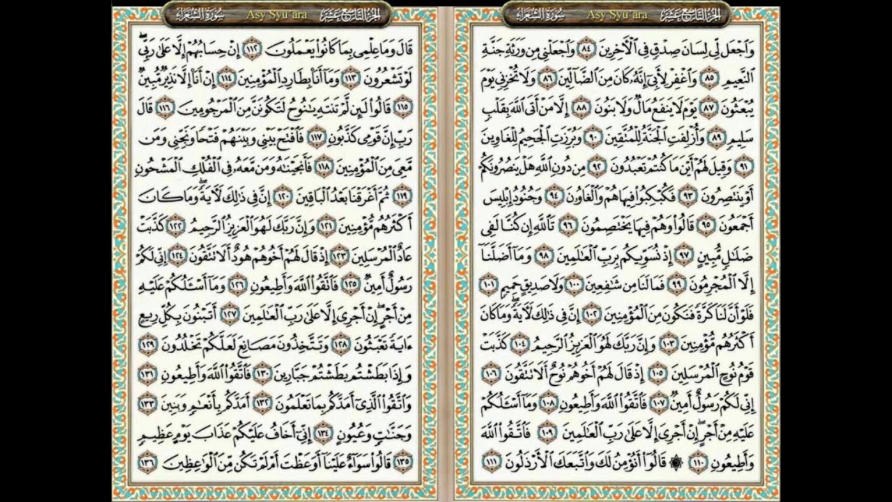 026 As Syu Ara By Sheikh Sudais Youtube