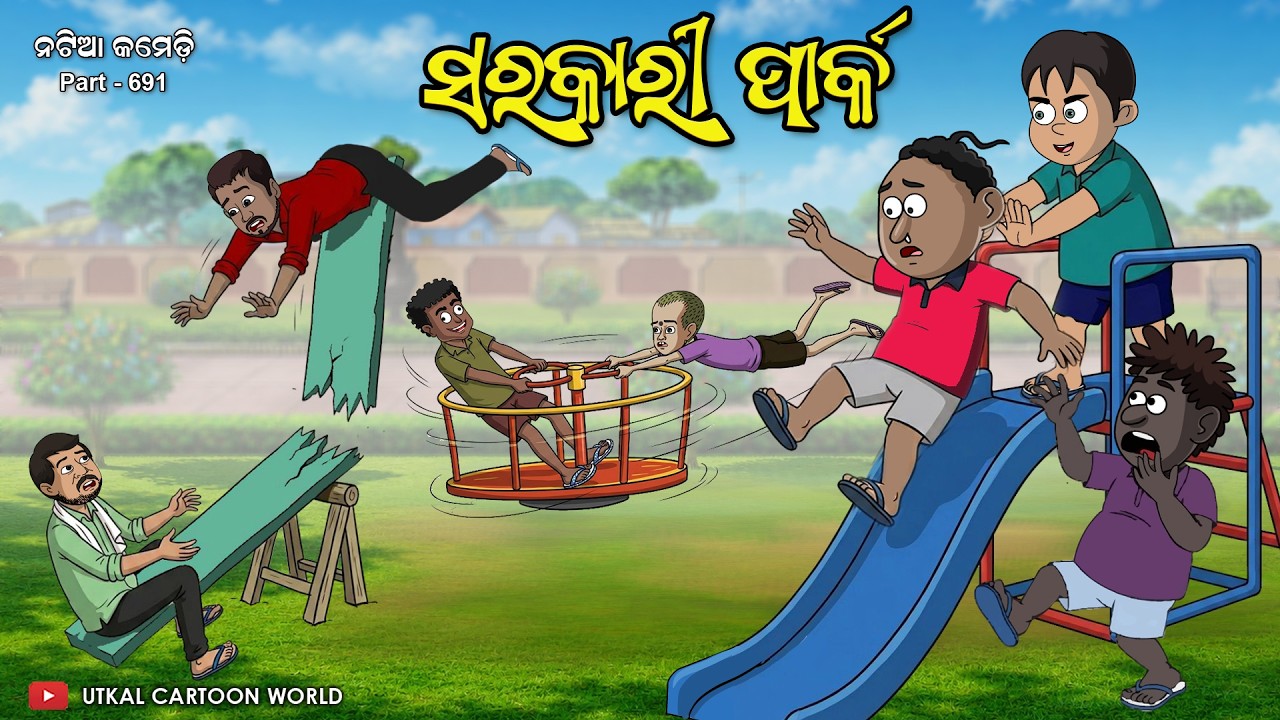 Natia Comedy Part 691 || Sarkari Park