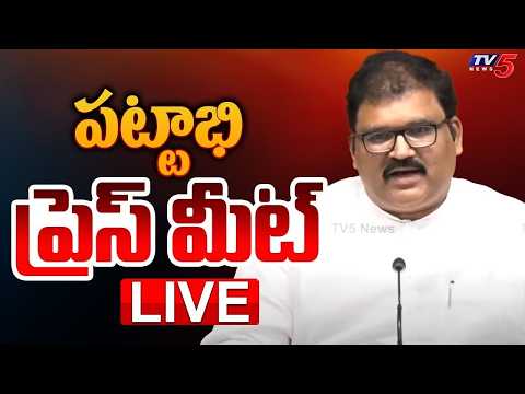 LIVE : TDP Pattabhi Ram Press Meet | YS Jagan | AP Politics | TV5 News - TV5NEWS