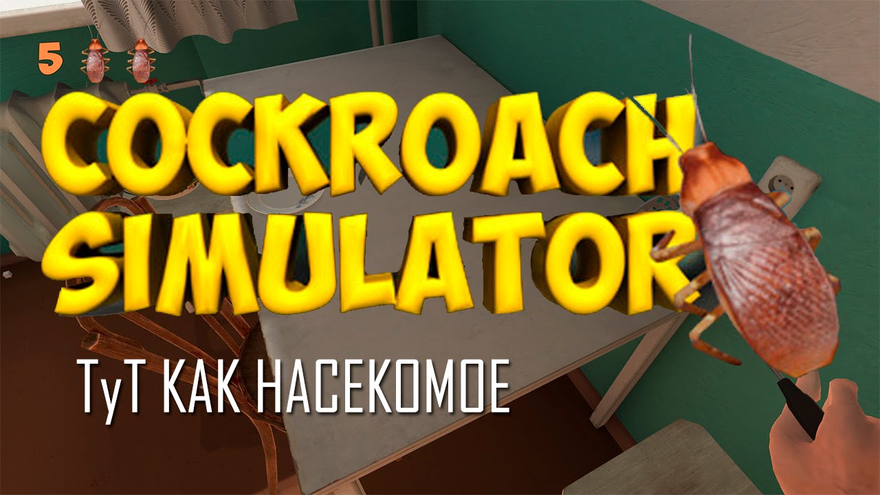 Cockroach Simulator