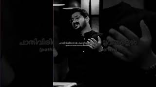 Aadhyamay Kanda Naal Cover Song