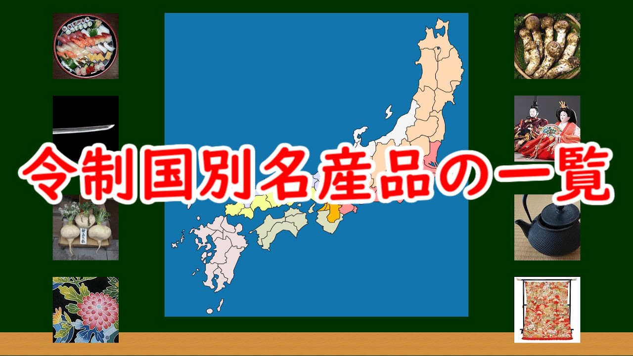 日本の名産品一覧表低学年学習 _ 日本の特産物 プリント 小学生 – WIUX