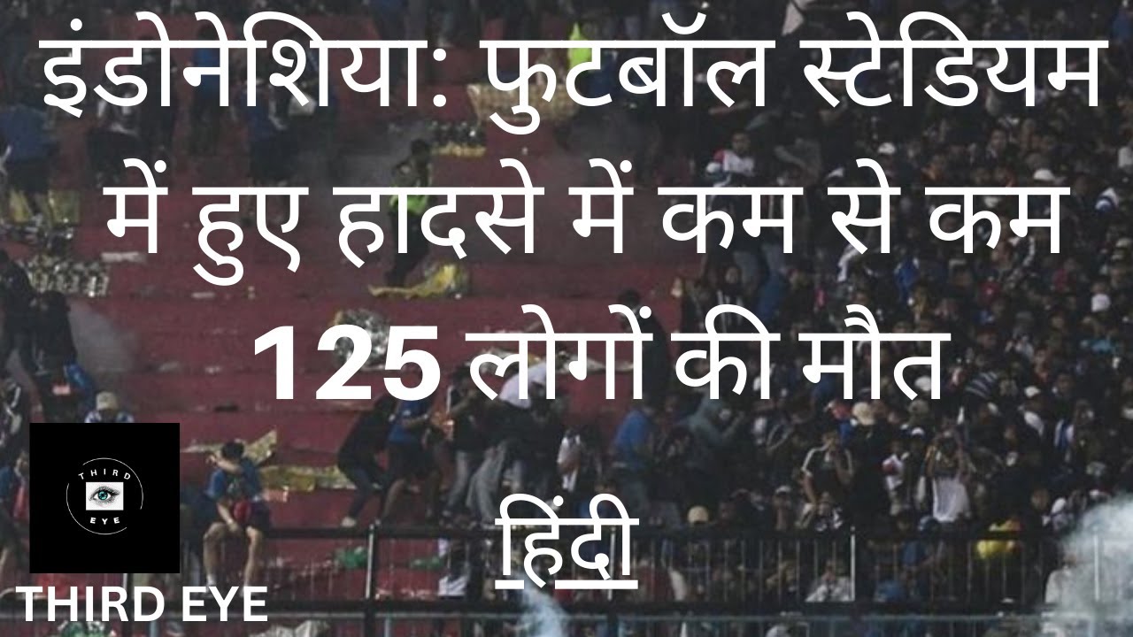 indonesia football accident hindi