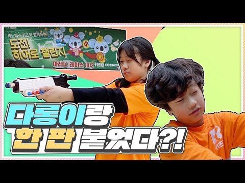 <strong>세노비스</strong> 키즈런_아롱다롱TV