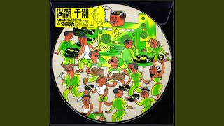 新品レコード】NONCHELEEE - 満潮•干潮 – CELLAR RECORDS