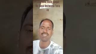 Tere Ishq mein pagal Ho Gaya#shorts #shong #ajaybharatiofficial