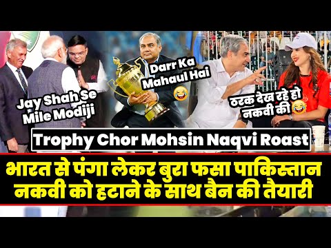 Trophy Chor Mohsin Naqvi Roast 🤣🤣 | Pakistan Cricket Roast | Pakistan Funny Roast | Twibro