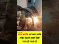How does the cutter blade of cutter machine turn red while cutting iron #shorts
