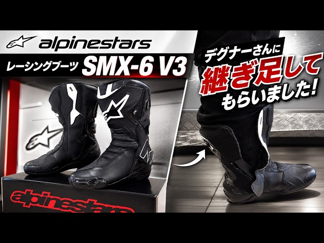 古着@SMx6/国内正規品　です。 My calves won't fit [Alpinestars SMX-6 V3 Racing Boots] Had