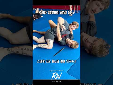 요즘 주짓수도장에선 다 이거 함 ㅋㅋ￼ thumbnail