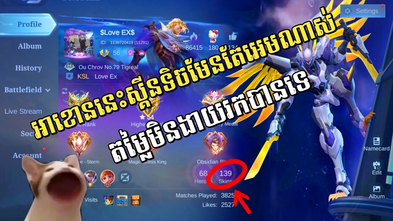 ⚠️អាខោននេះ Skin ទិចមែនតែ Emm ណាស់តម្លៃ 5x$ 😱😱 លេខកូតLH 35| Mobile ...