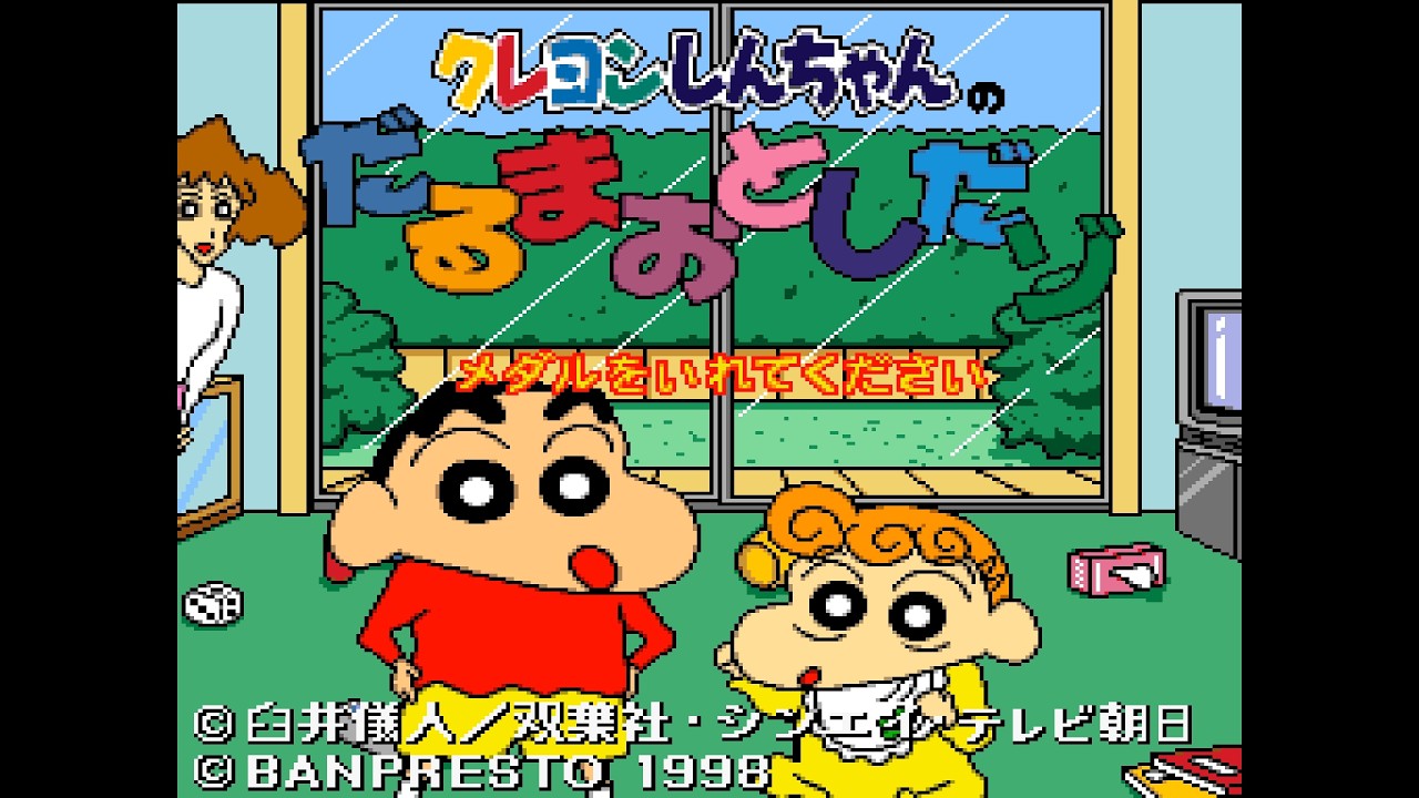 ちゃたんページ Crayon Shin-chan no Daruma Otoshi da Zo Arcade - YouTube