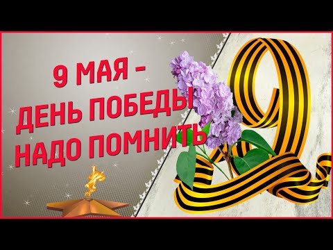 ✿✿✿День Победы 9 МАЯ - весна победы