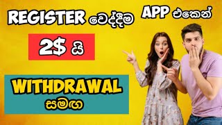 Solnovel app payment proof sinhala | earn money online 2020 app | e money sinhala app solnovel screenshot 4