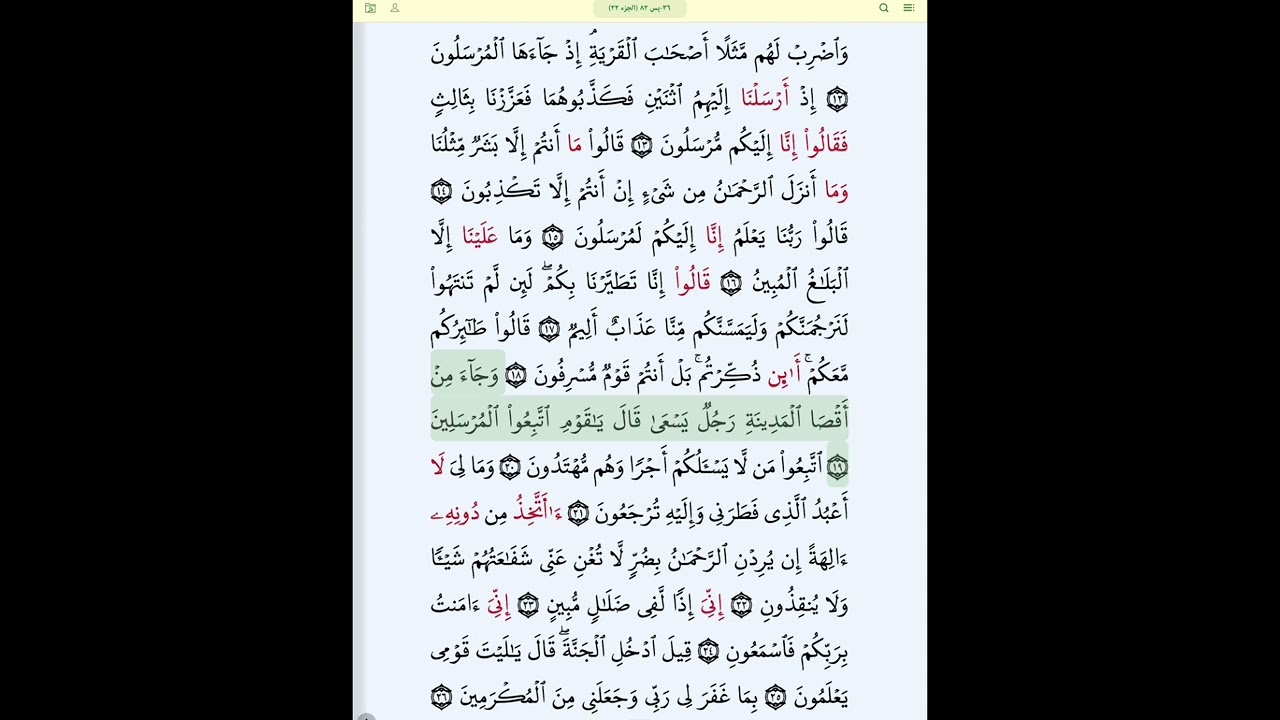 #سورة_يس_بروايةقالون#الحصري_المعلم_بالتكرار#سورة يس كاملة مكررة الآيات لتسهيل الحفظ
