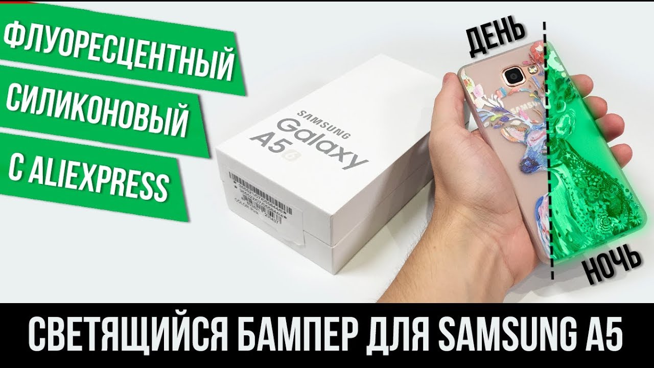 Бампер на самсунг