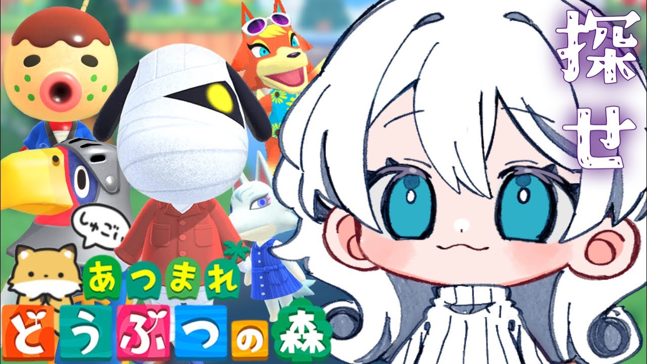 【あつ森】第３回島民ガチャ🏝️犬科の住民come on🐕#あつ森 #あつまれどうぶつの森 #ゲーム配信 #縦型配信 #昼活 #shorts #short #ゲーム実況