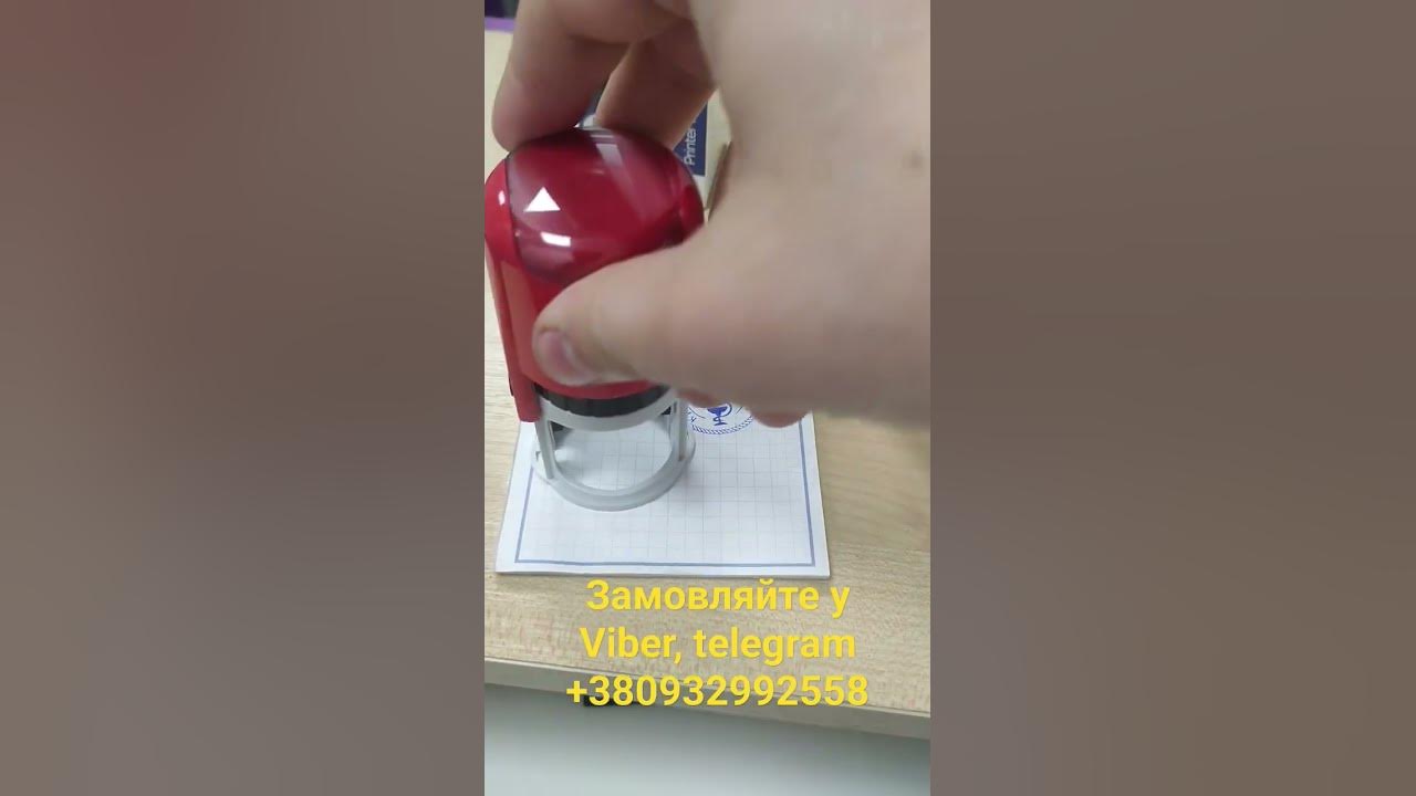 Виготовляємо печатки, штампи та факсиміле. Є доставка Новою поштою та ...
