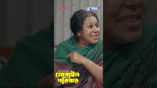 মোবাইল ভবিষ্যৎ নষ্ট করে | Mobile Poribar | মোবাইল পরিবার | Global Shorts Clip