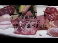 ビーファーズ（旧のて）で焼肉ランチ食べました