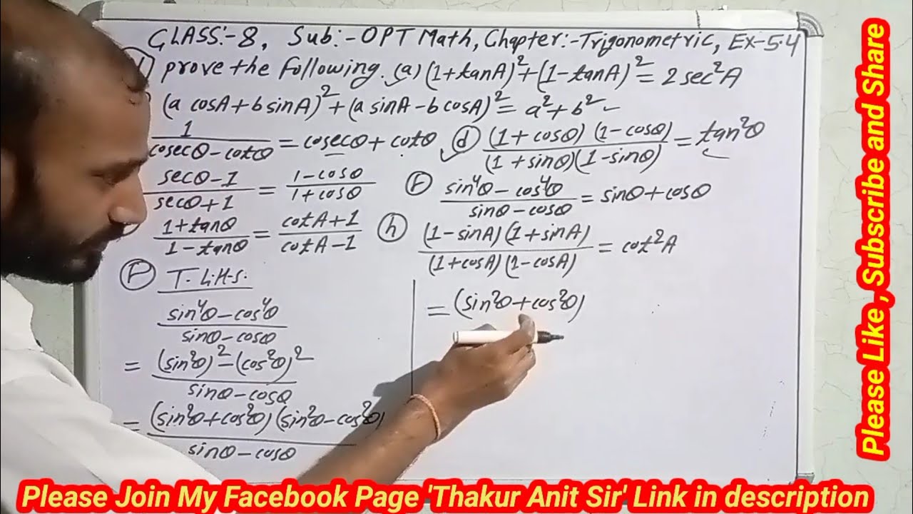 To Prove That | Class 8 trigonometry To Prove that | exercise no:-5.4 ...