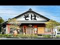 【三木市】 1日100本が即完売!職人が1人で巻き続ける「名物太巻き」。地元に愛される石臼挽き蕎麦店に密着