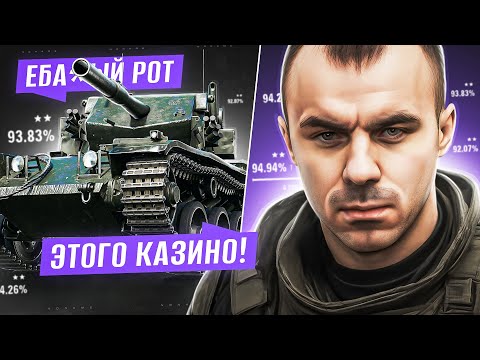 Видео: КАК ● NoName ● ПЫТАЛСЯ ДОБИТЬ 3 ОТМЕТКИ НА КОБРЕ