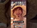 【神田沙也加】2021年12月18日【享年35歳】‥本日命日|想いをつなぐ記録③