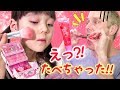 どうしよう、パパがグロスを食べちゃった！お化粧セットでメイクしたよ♪ MayuChannel