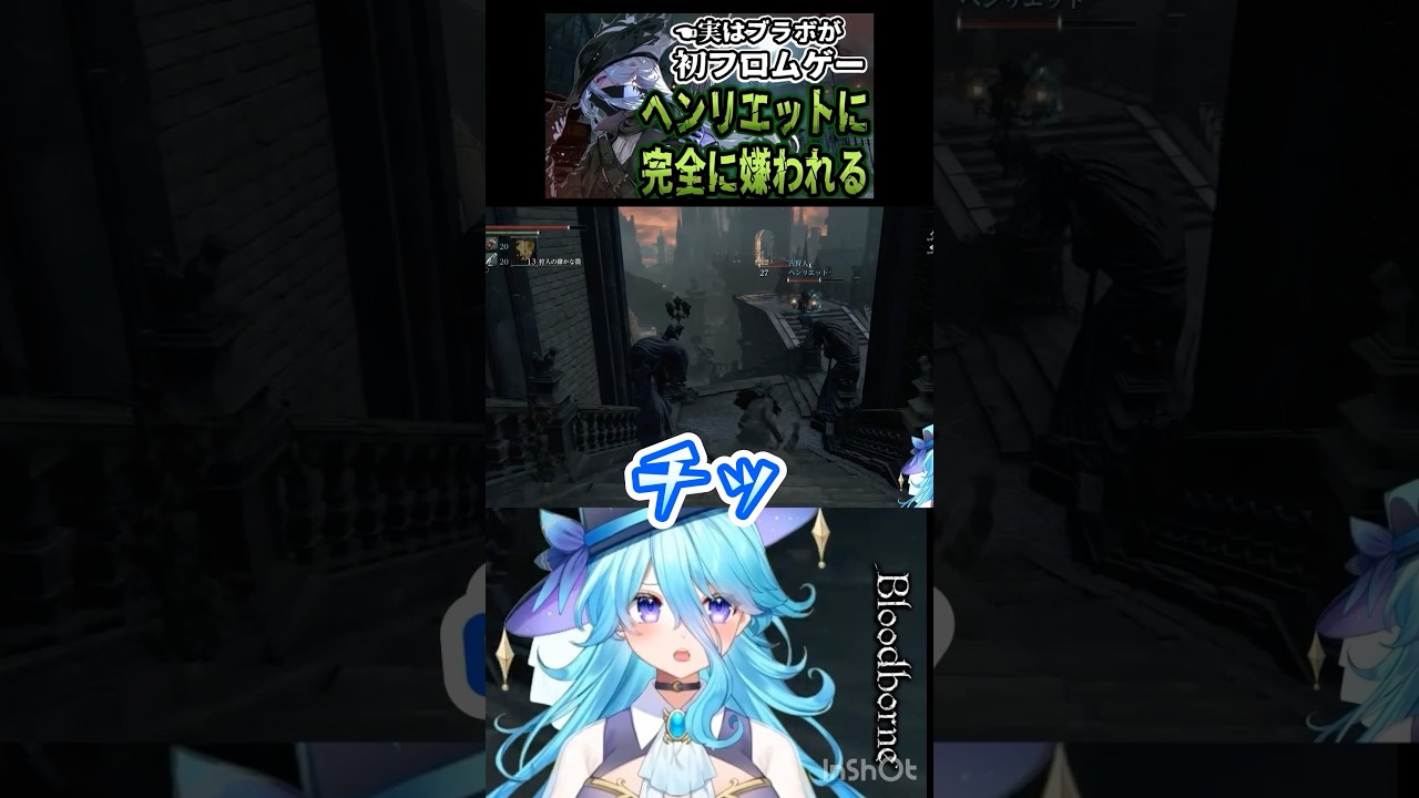 NPCに振り回されるのは恒例行事 #個人vtuber #ゲーム実況 #ブラッドボーン #bloodborne#フロムゲー #shorts