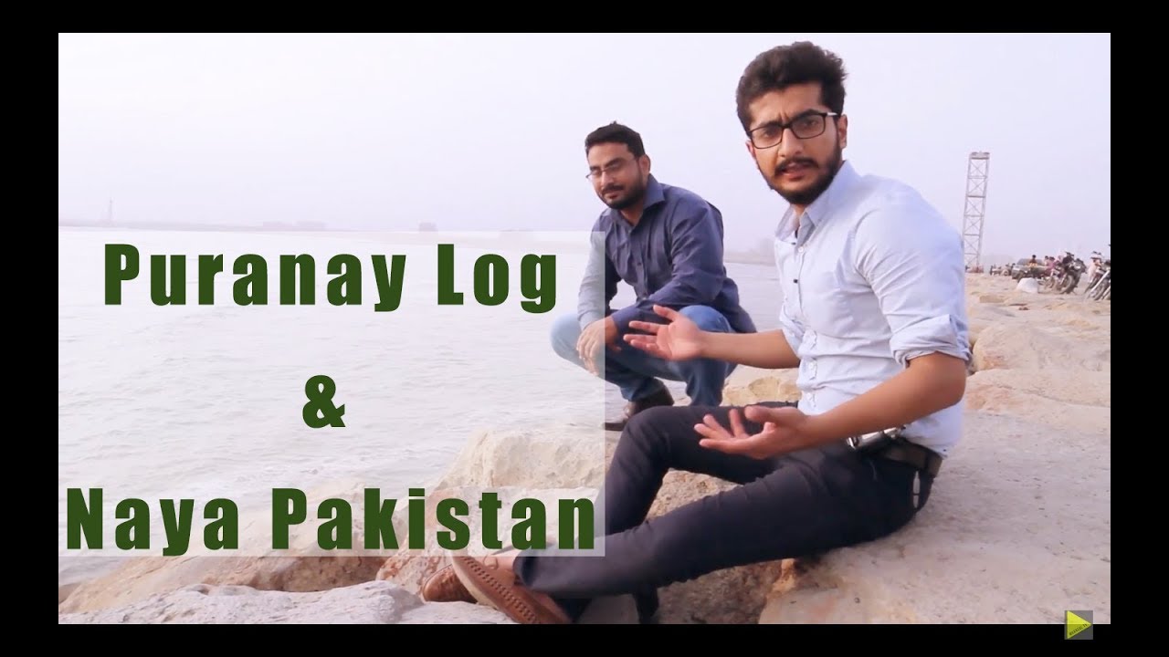 Naya Pakistan aur Puranay Log | Maansal Tv | Funny