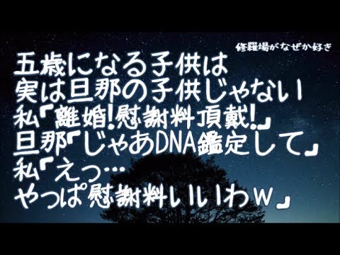 修羅場がなぜか好き