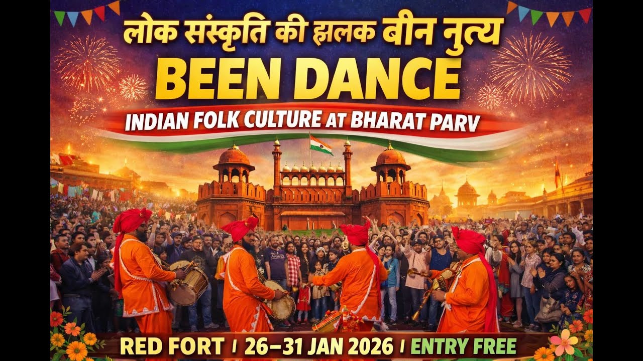 लोक संस्कृति की झलक | बीन नृत्य Been Dance Indian Folk Culture at Bharat Parv Red Fort | 26–31 Jan