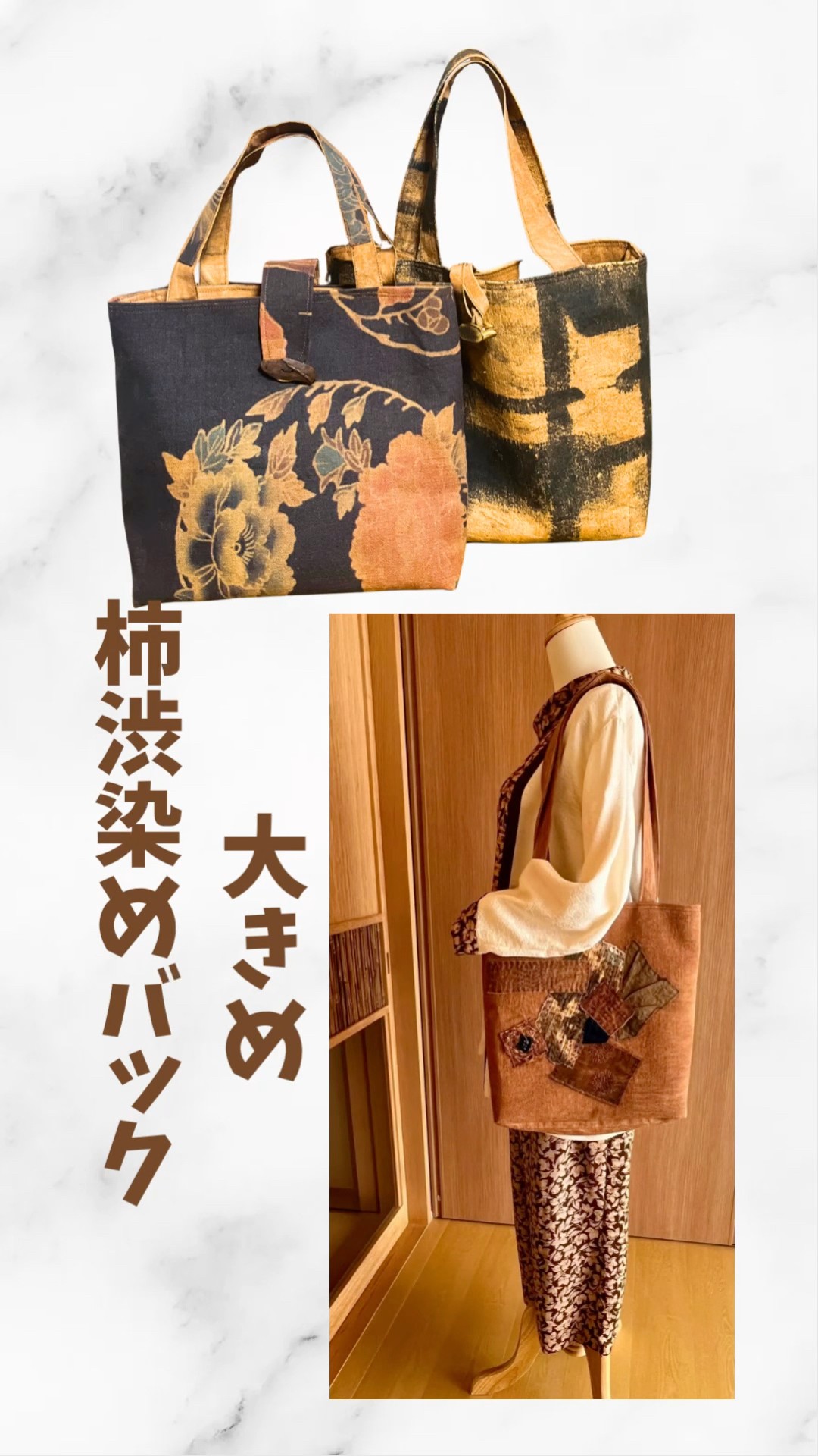 西陣織と柿渋染め　ハンドメイド リメイクボストンバッグ 西陣織と柿渋染め ハンドメイド リメイクボストンバッグ