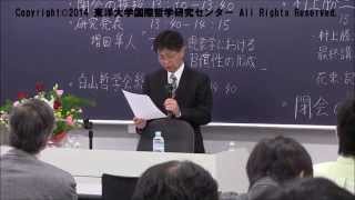 村上勝三教授　最終講義「超越の方法―デカルトの途」(20141025)
